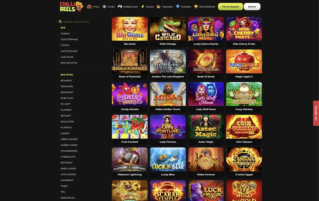 chillireels казино игровые автоматы